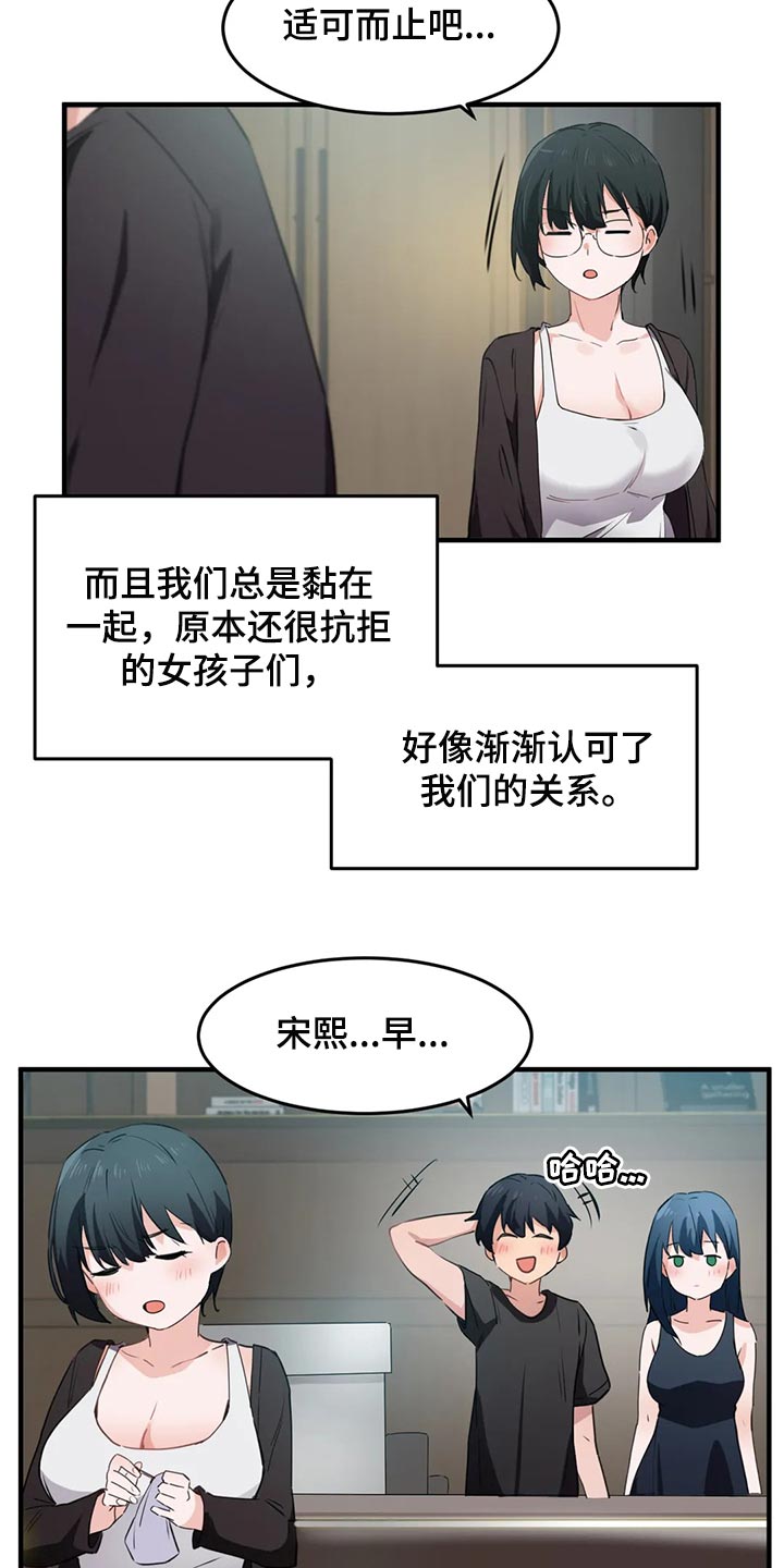 贵族天使儿童摄影会馆团购漫画,第77章：【第二季】消失2图