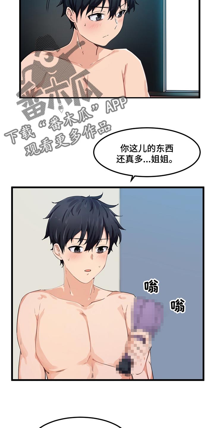 贵族天使儿童摄影地址漫画,第44章：原本的样子1图