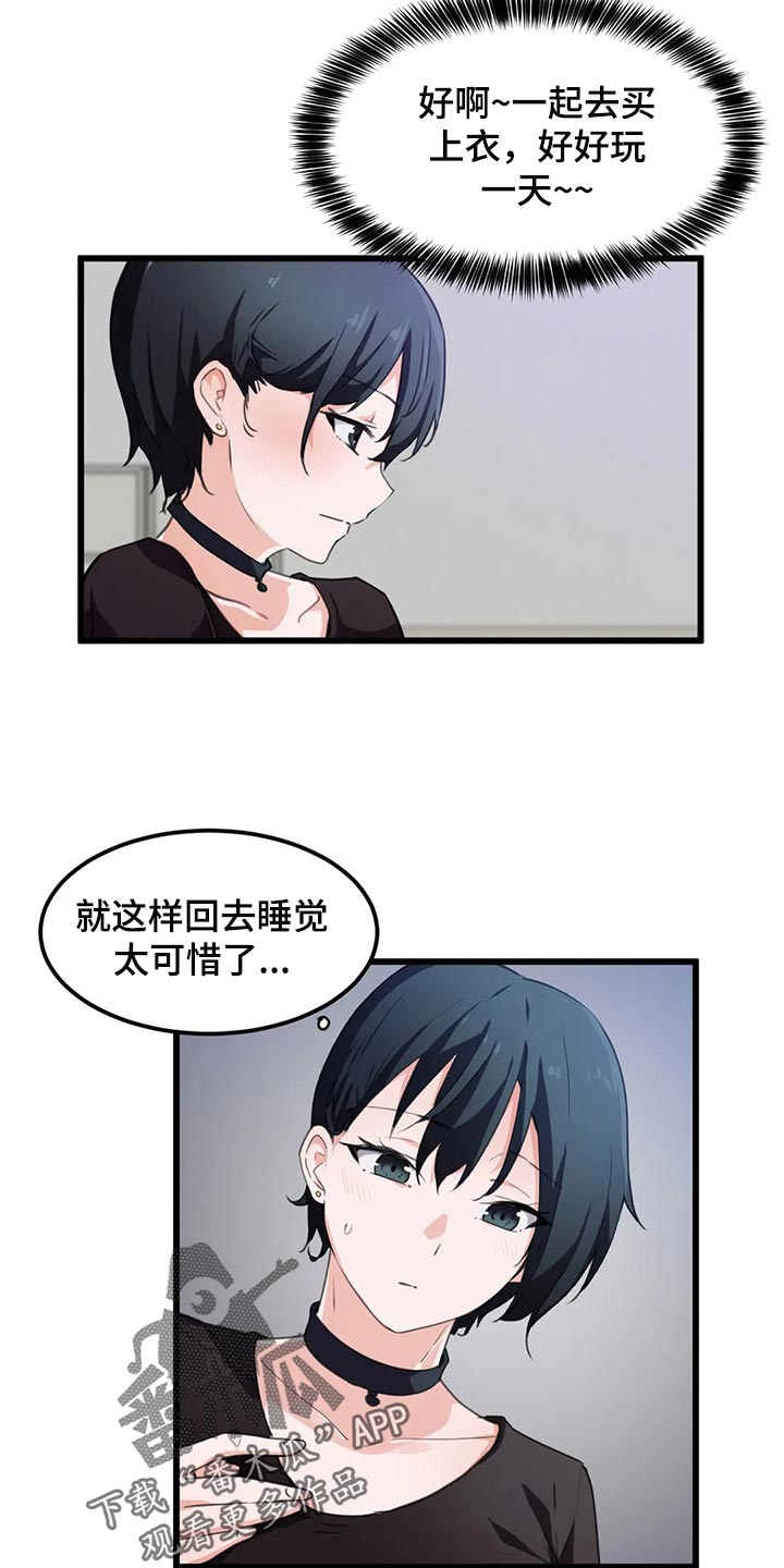 贵族天堂影院式足道漫画,第59章：他不喜欢你1图