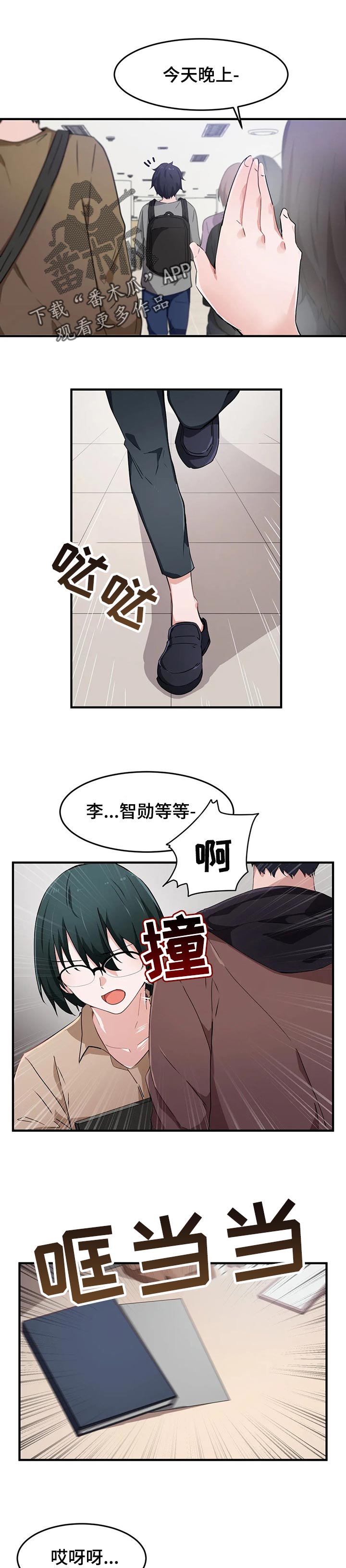 贵族天使婴儿衣服漫画,第26章：有话想问你1图