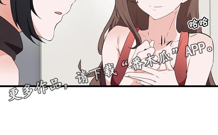 贵族天堂最贵的套餐漫画,第89章：【第二季】好东西1图
