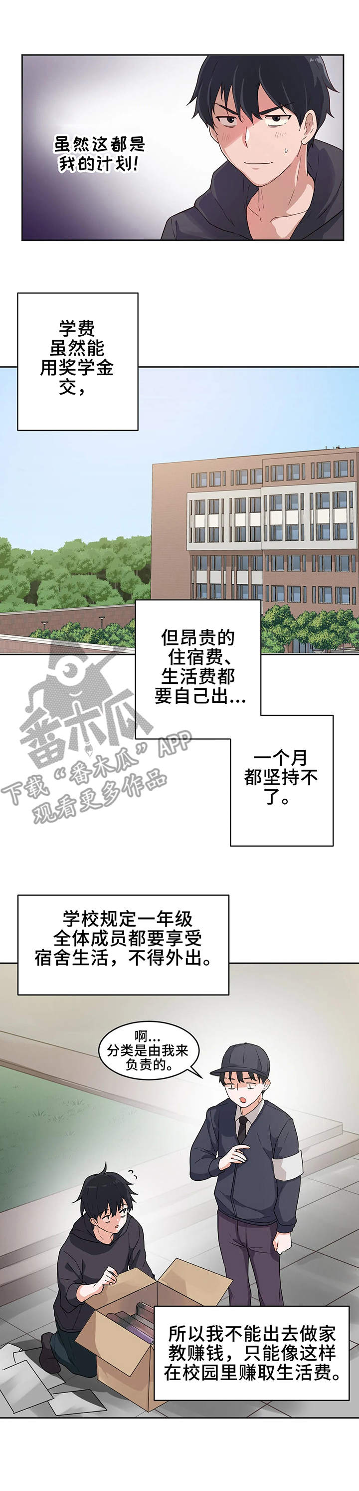 贵族天使儿童摄影宁波漫画,第5章：新生2图