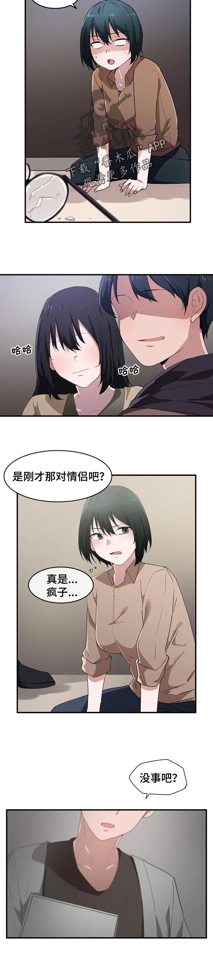 贵族天使婴儿衣服漫画,第26章：有话想问你1图