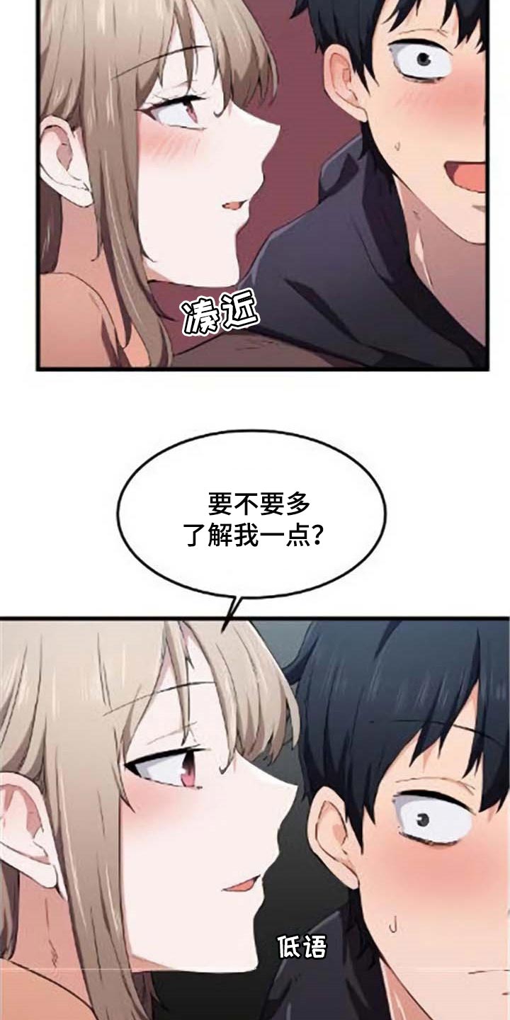 贵族天鹅丝绒口红漫画,第40章：对我有意思2图