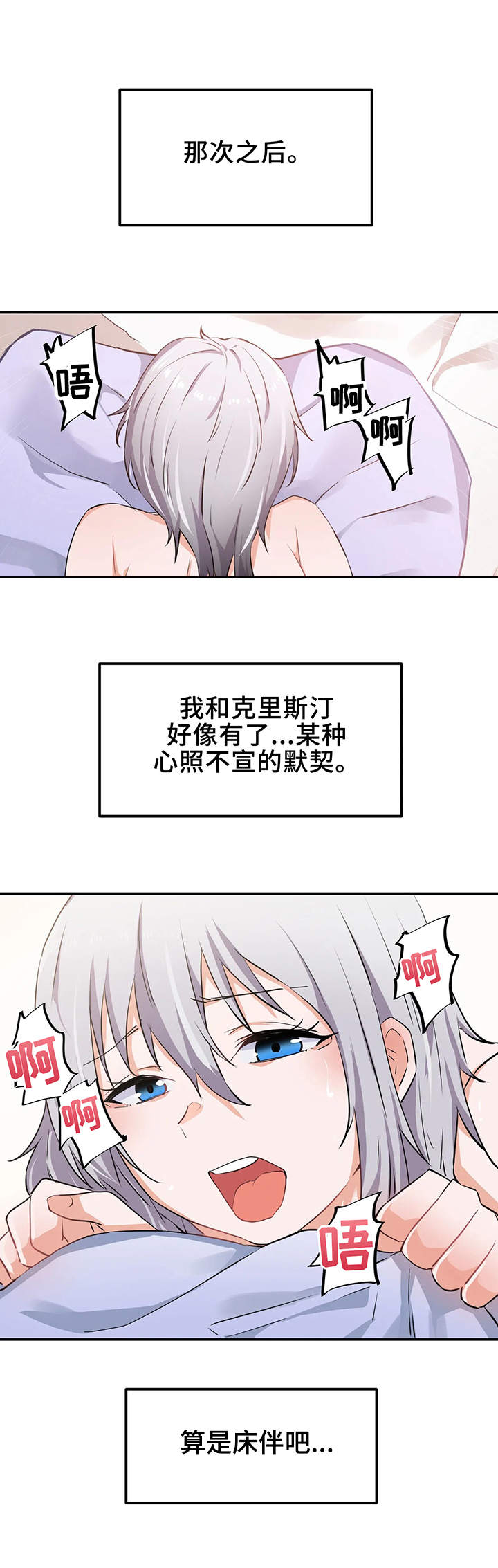 贵族天使儿童摄影会馆优惠漫画,第12章：默契1图