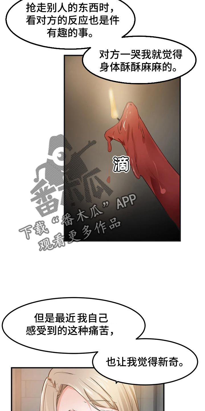 贵族天使儿童摄影漫画,第84章：【第二季】屈服2图