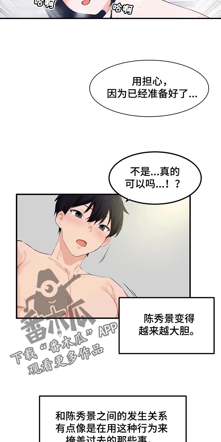 贵族天使儿童摄影凤岗店漫画,第78章：【第二季】订婚2图