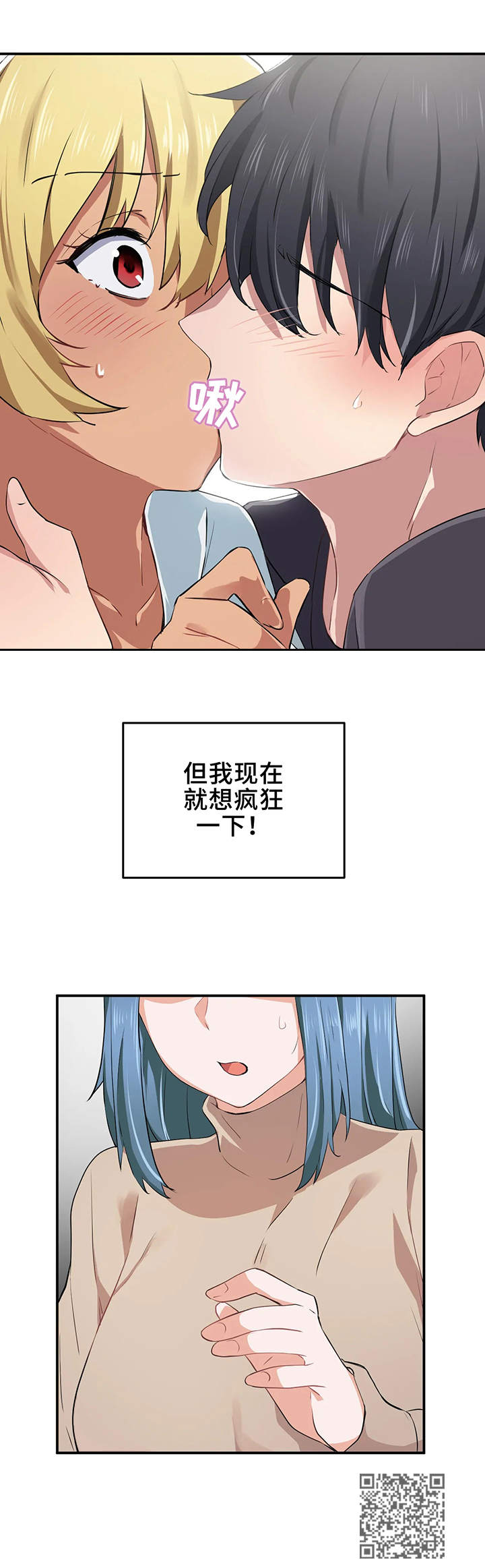 天堂2金星贵族套漫画,第13章：游戏1图