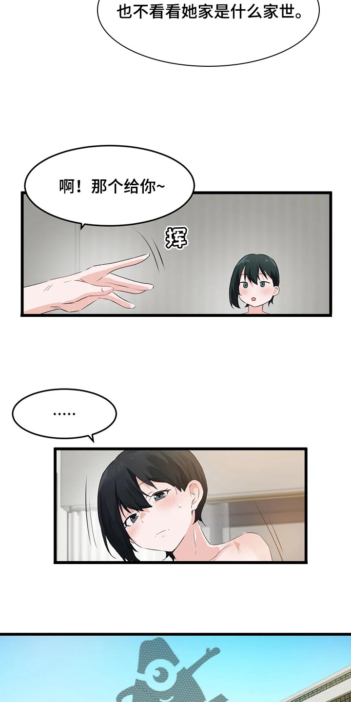 贵族天使摄影珠海漫画,第90章：【第二季】快救救我1图