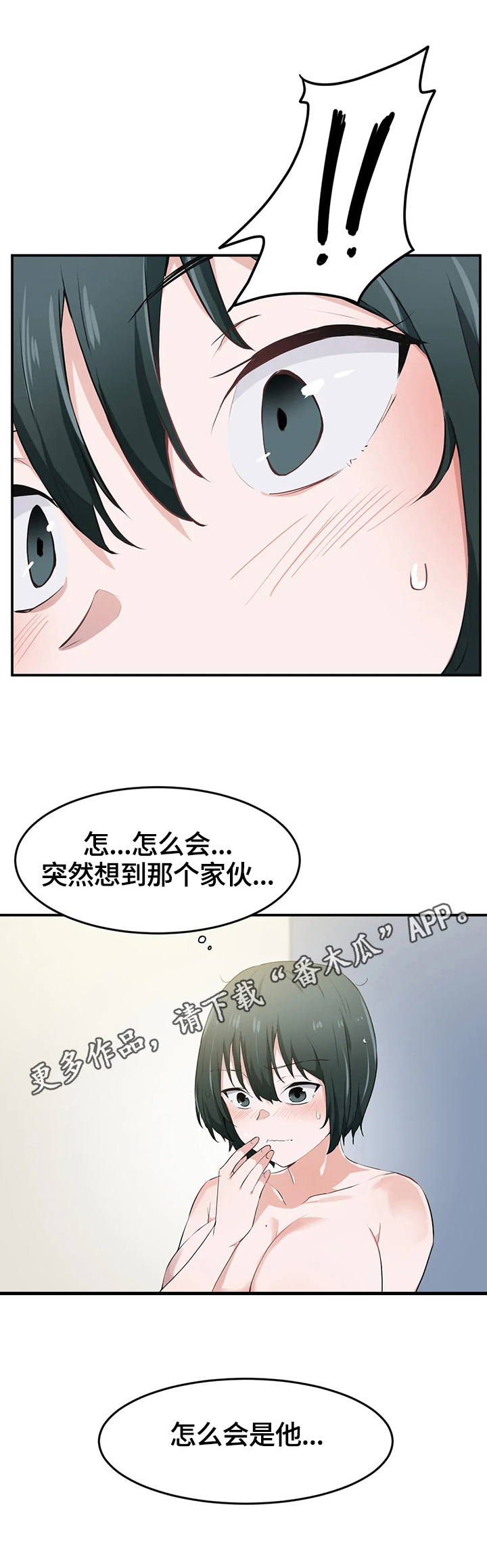 贵族天使童装童鞋专卖店漫画,第22章：观看2图