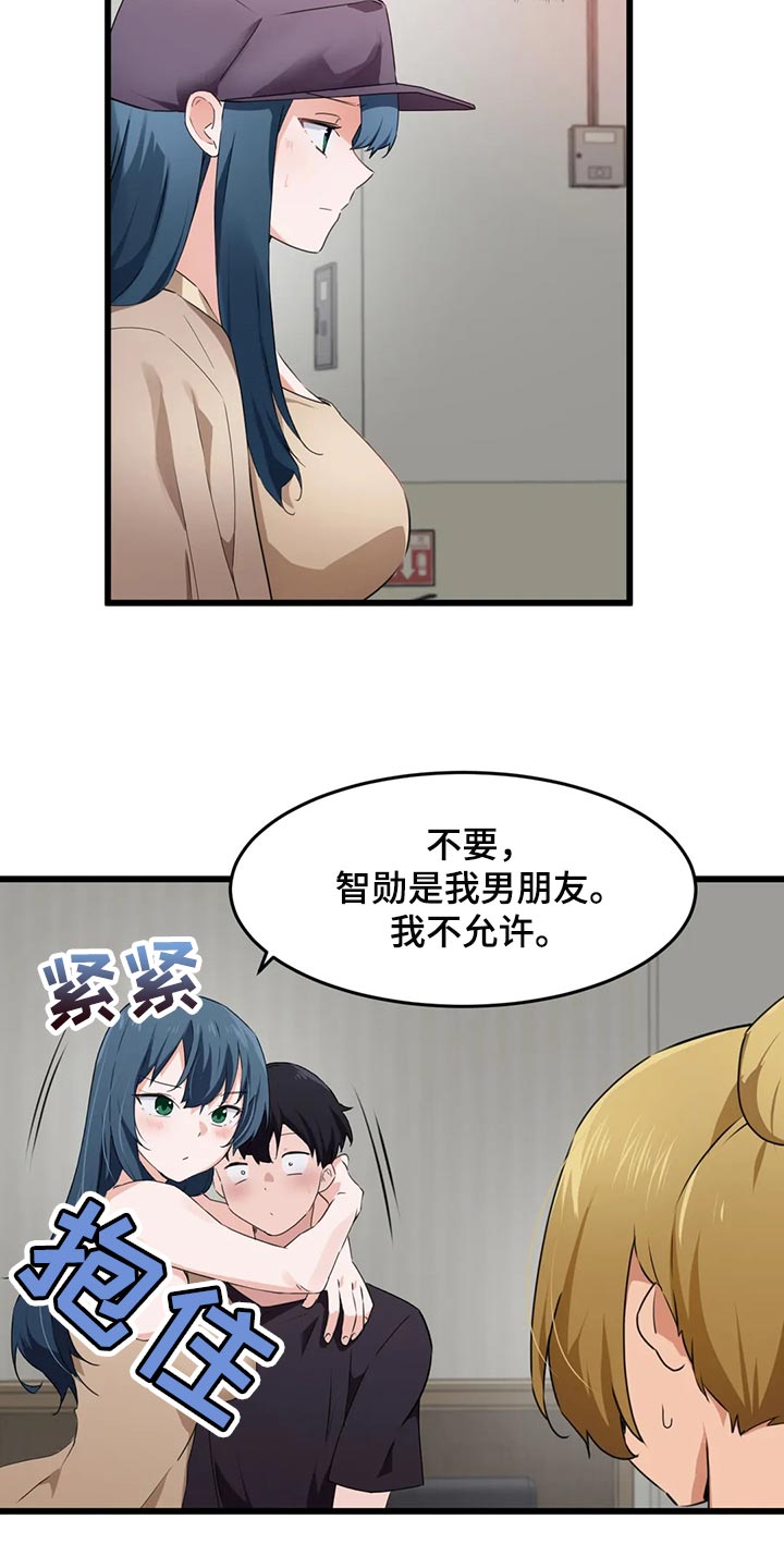 贵族天使阵容漫画,第94章：【第二季】没办法说不愿意2图