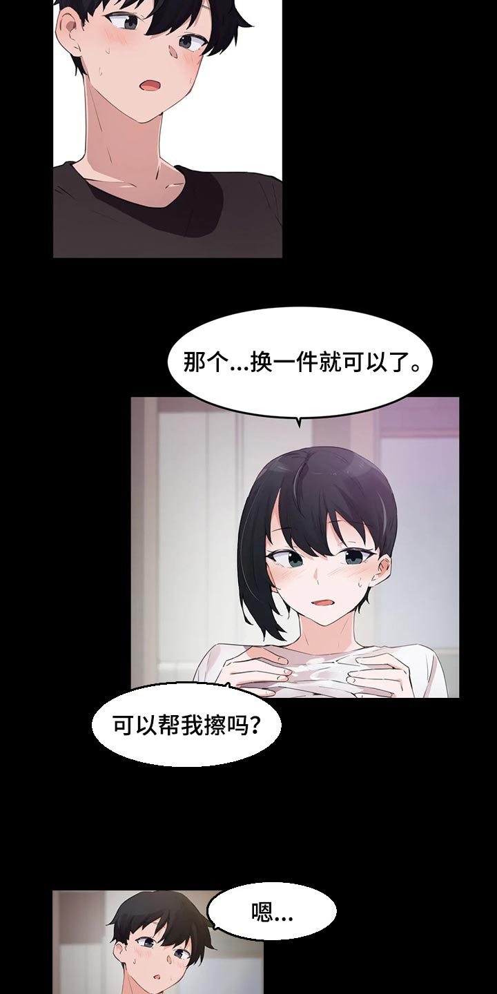 贵族天牧无蔗糖高钙复合蛋白饮品漫画,第114章：【第二季】书桌上的事1图