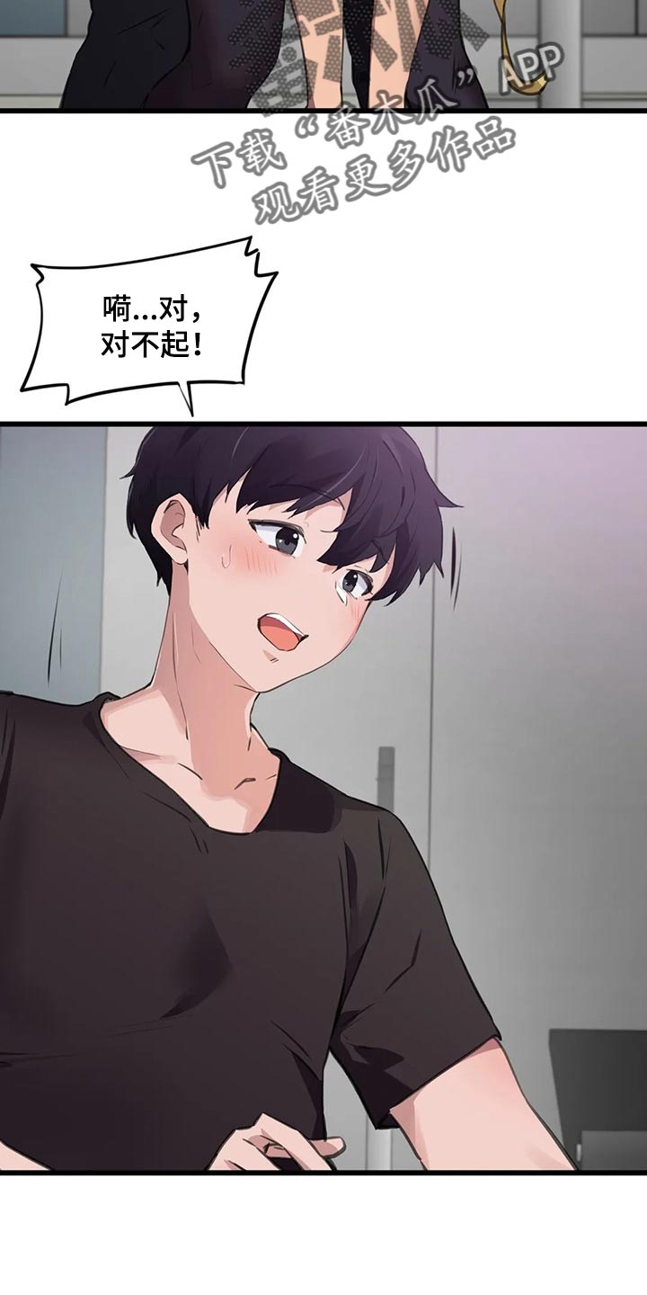 贵族天使儿童摄影宁波漫画,第98章：【第二季】训练2图