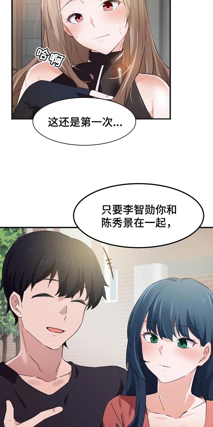 贵族天使摄影珠海漫画,第84章：【第二季】屈服1图