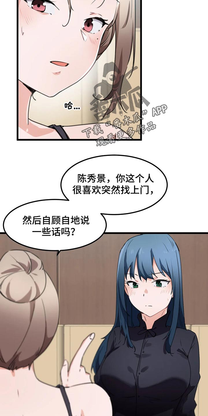 贵族天使团购套餐漫画,第58章：不详的预感1图