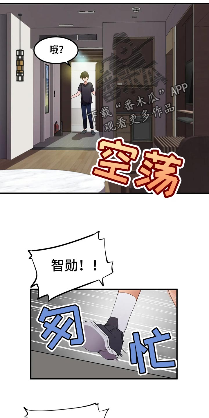 贵族天堂最贵的套餐漫画,第78章：【第二季】订婚2图