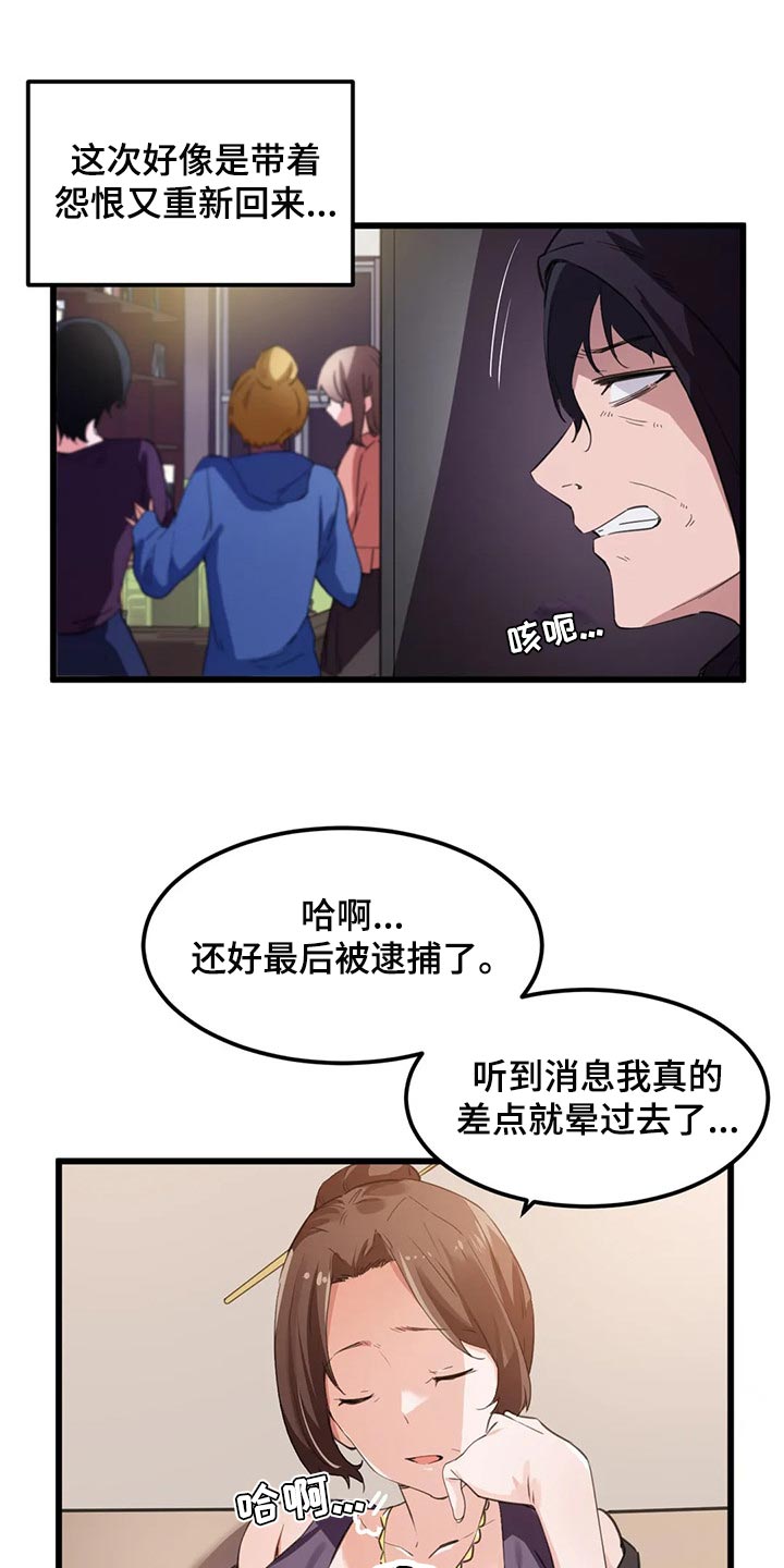 贵族天使儿童摄影优惠团购漫画,第68章：不一样的氛围1图