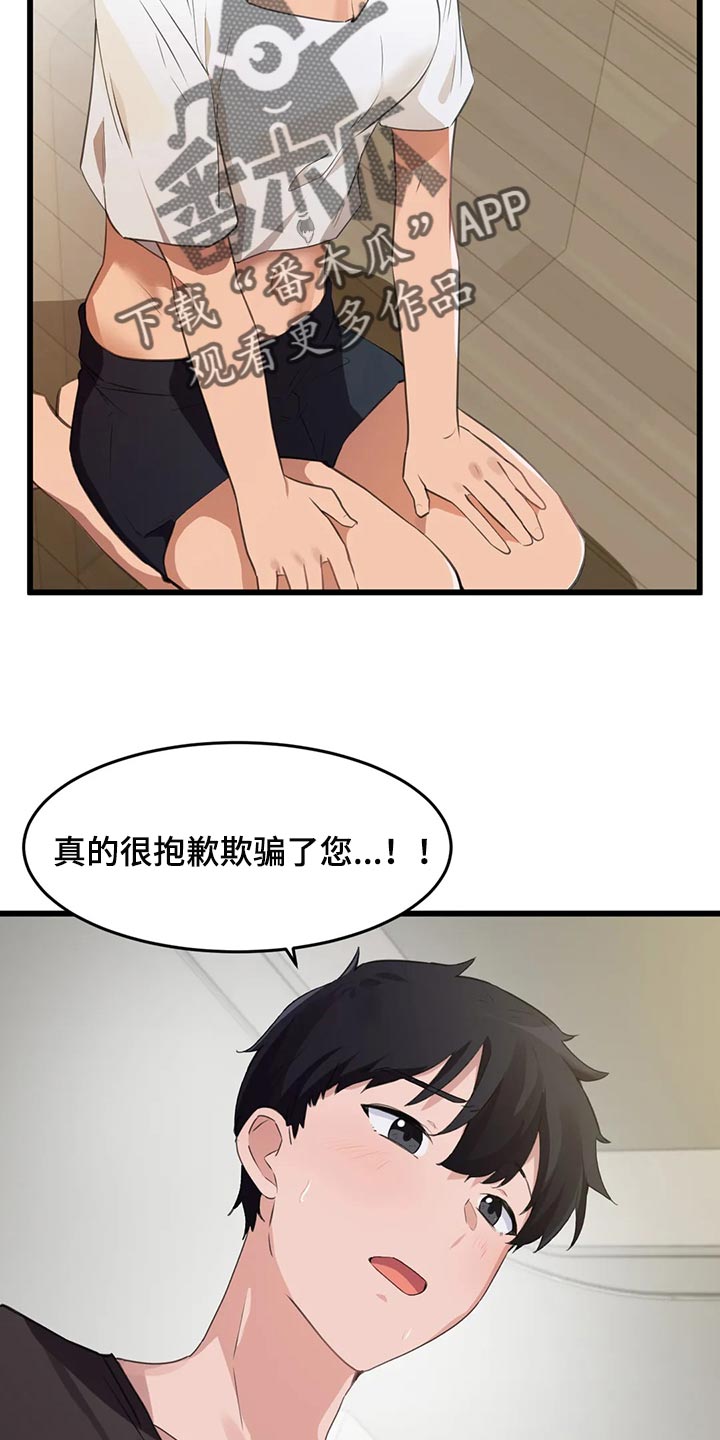 贵族大盗漫画,第101章：【第二季】我来帮你2图