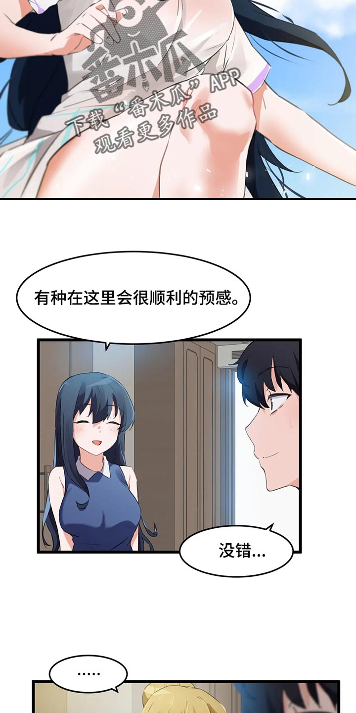 贵族天鹅干红葡萄酒小酒漫画,第99章：【第二季】出事了！2图