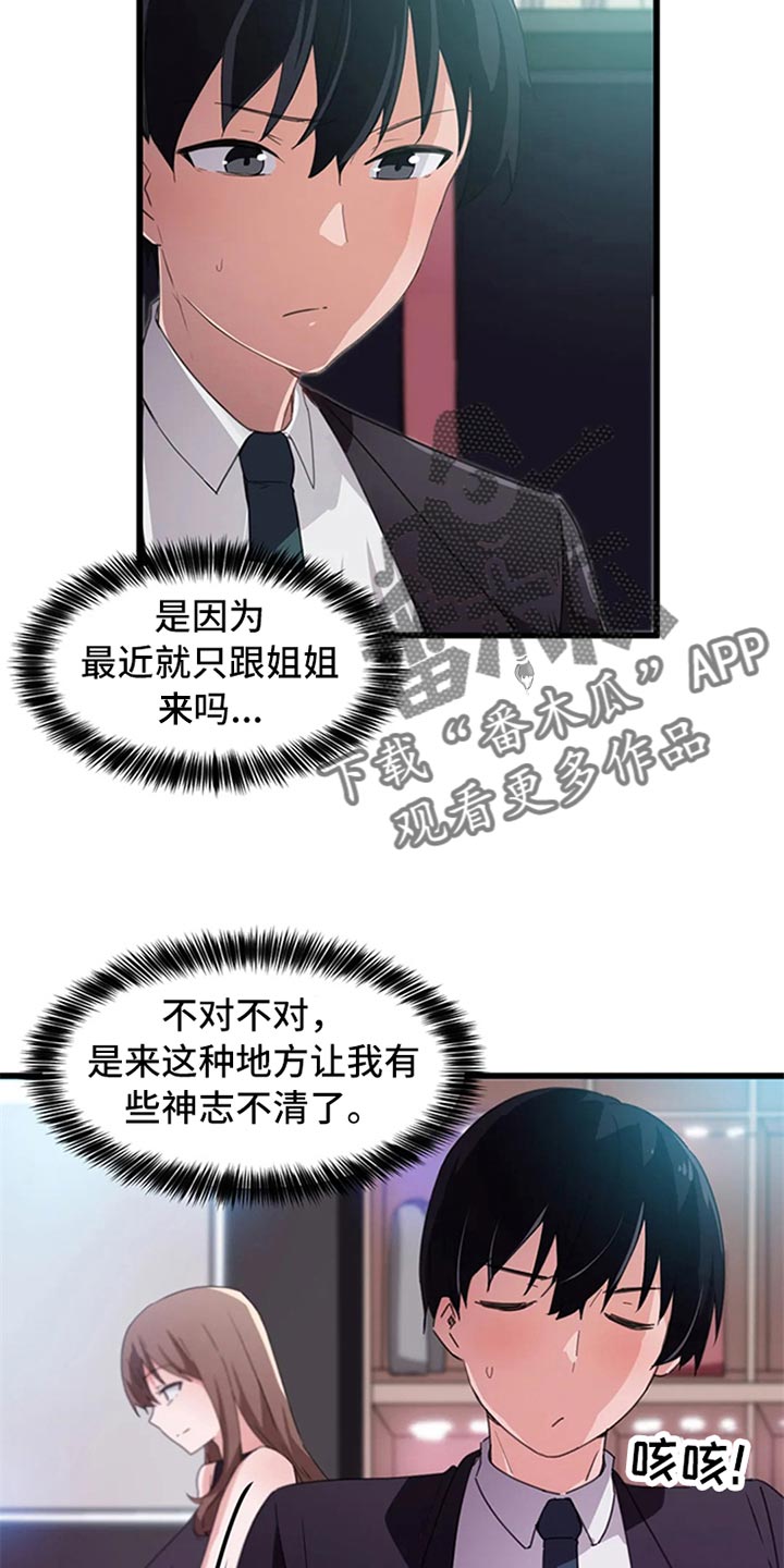 贵族天使儿童摄影凤岗店漫画,第63章：竞争提议1图