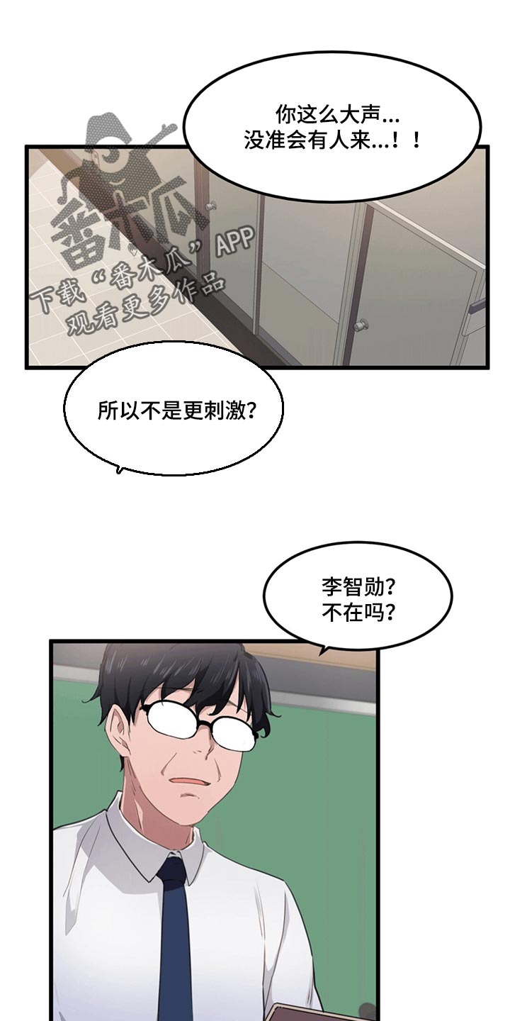 贵族天使珠海儿童摄影漫画,第48章：条件2图