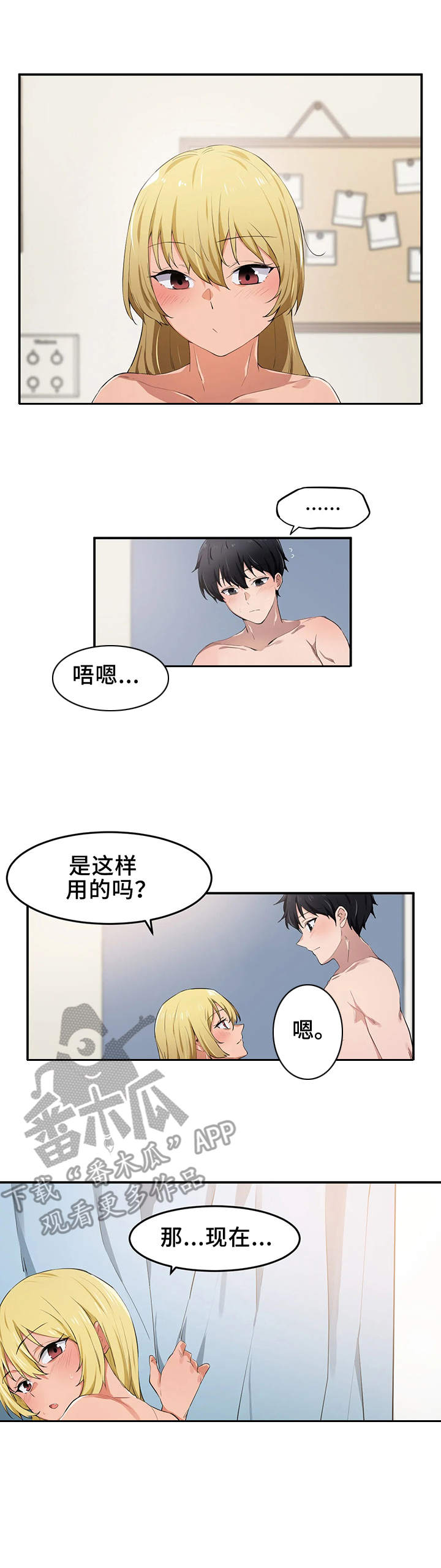 贵族天使孕婴童摄影会馆漫画,第17章：再来2图