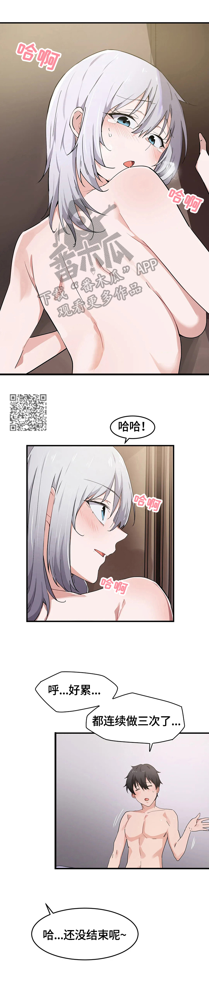 贵族天堂影院式足道漫画,第24章：捉弄1图