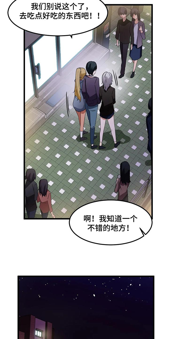 贵族天堂最贵的套餐漫画,第62章：好安静1图