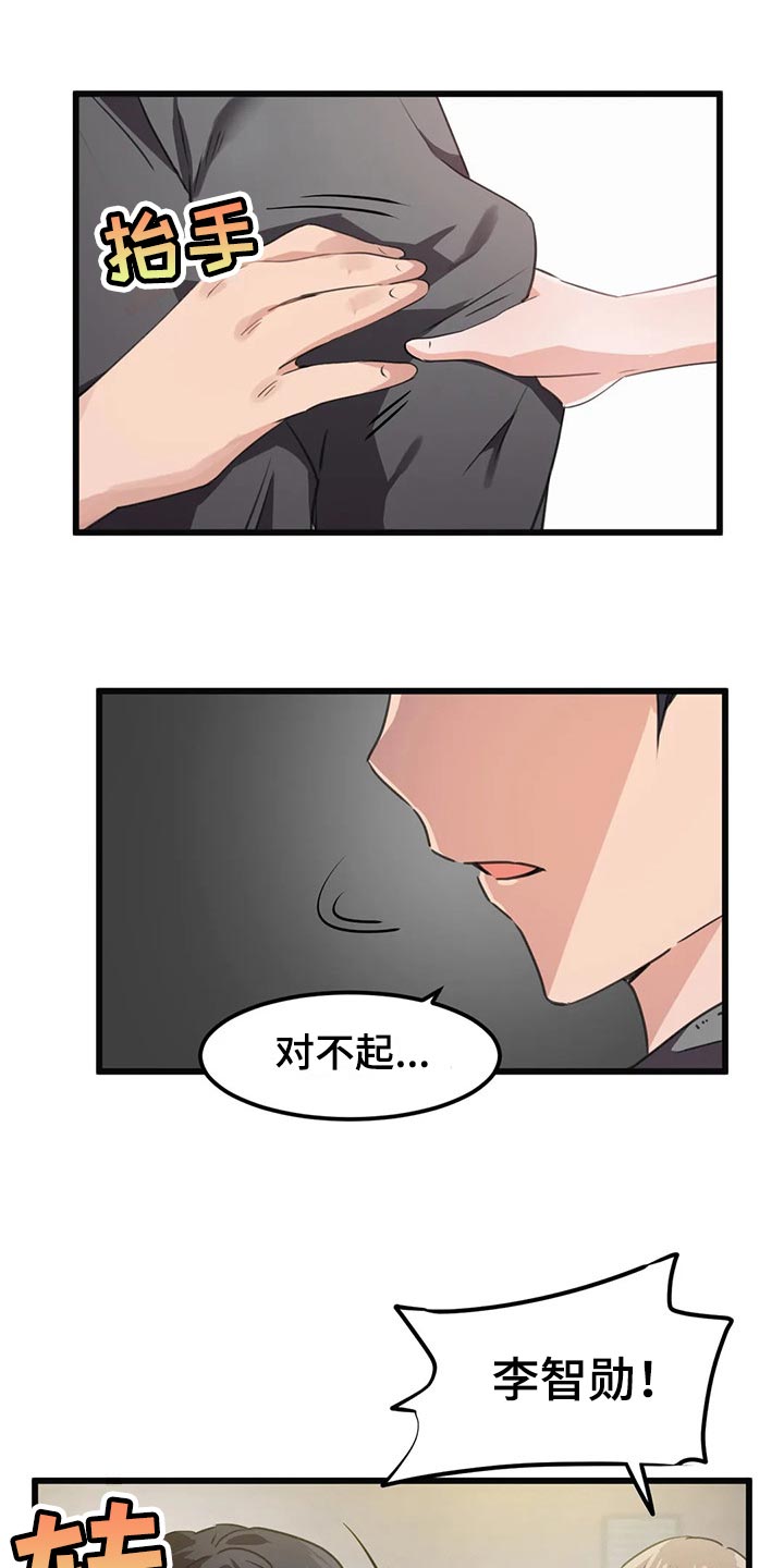 贵族天堂最贵的套餐漫画,第66章：没有时间犹豫了1图