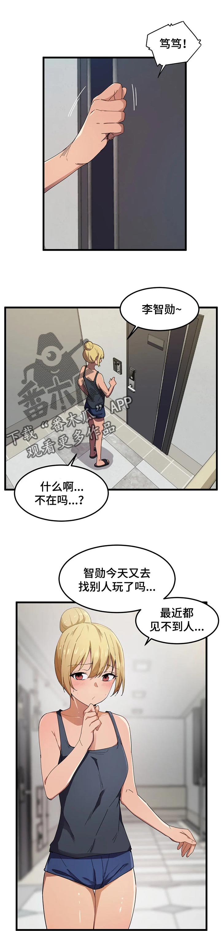 贵族天堂院漫画,第35章：欲拒还迎1图