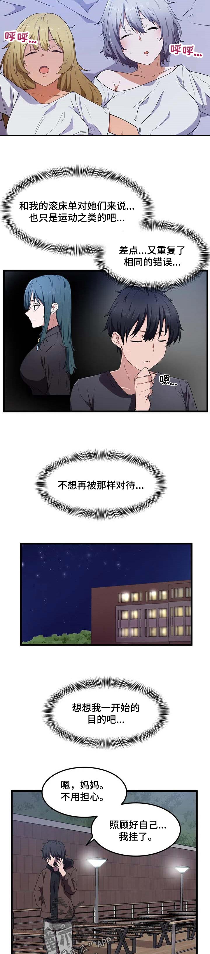 贵族天使儿童摄影会馆团购漫画,第39章：去个好地方2图