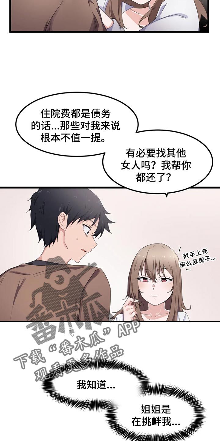 贵族天使高端儿童摄影优惠团购漫画,第50章：我得确认一下1图