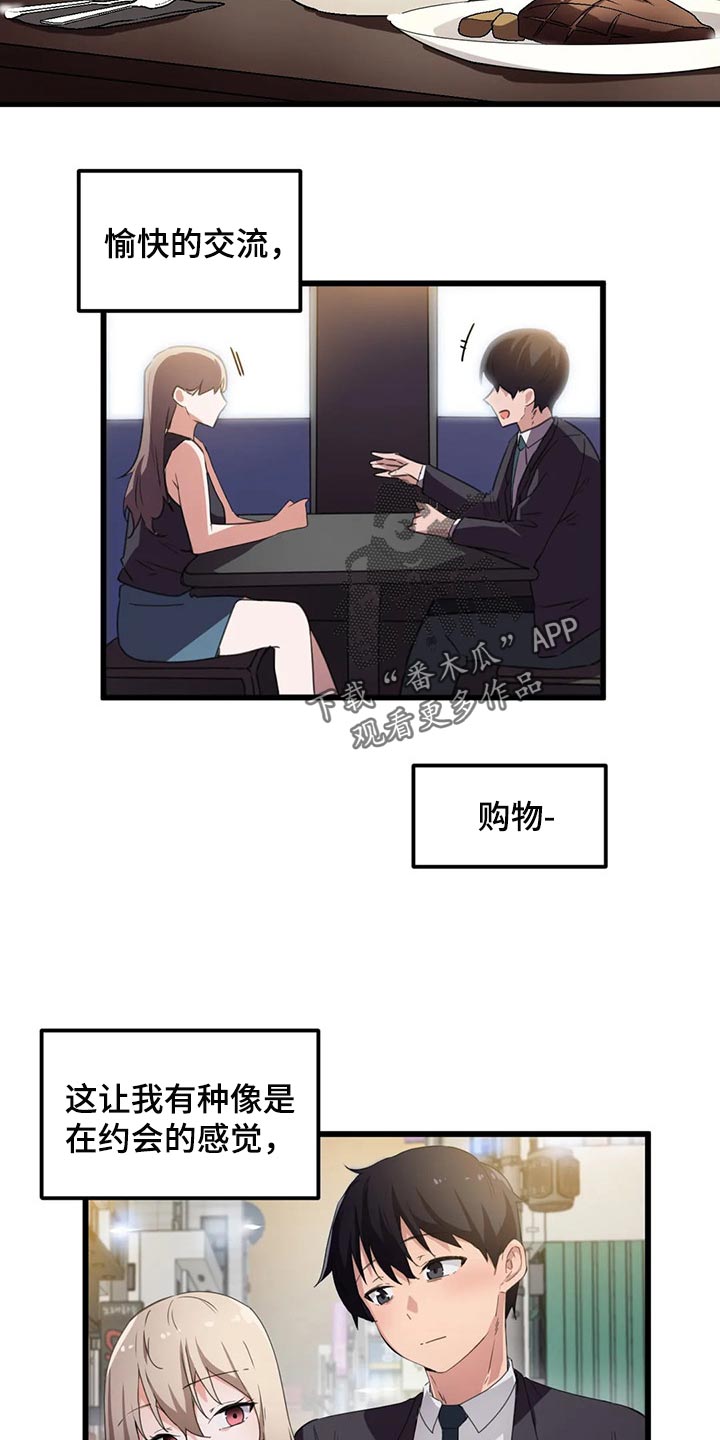 贵族天堂最贵的套餐漫画,第62章：好安静2图