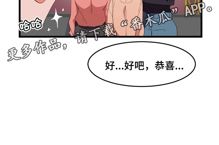 贵族天使摄影上虞店漫画,第112章：【第二季】要结婚了2图