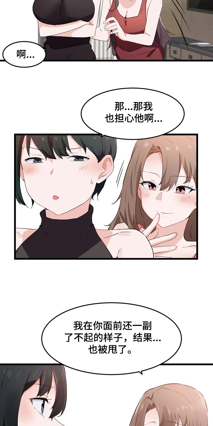贵族天堂最贵的套餐漫画,第89章：【第二季】好东西1图