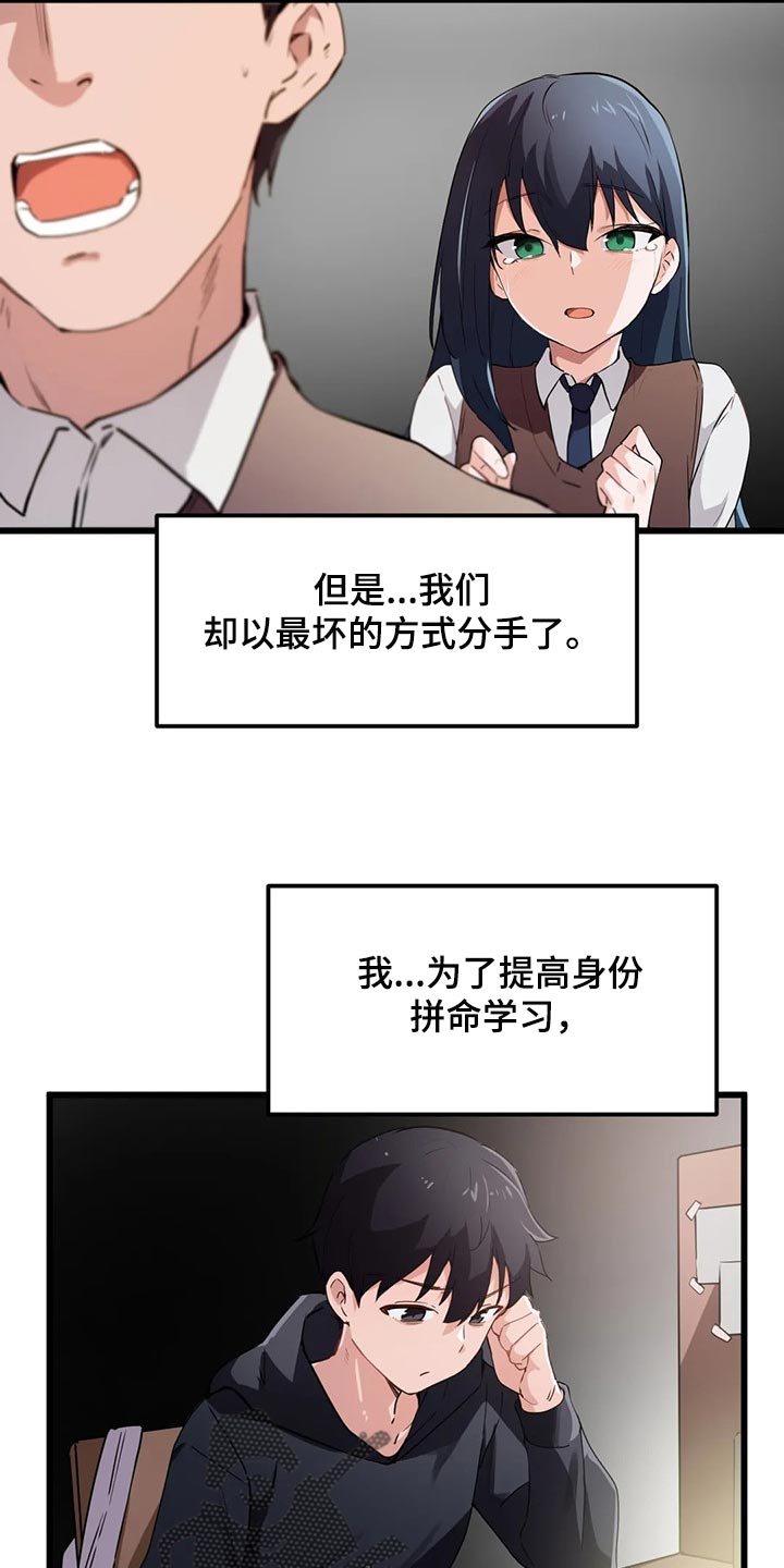 贵族天使儿童摄影优惠团购漫画,第72章：【第二季】因为我想见你了1图