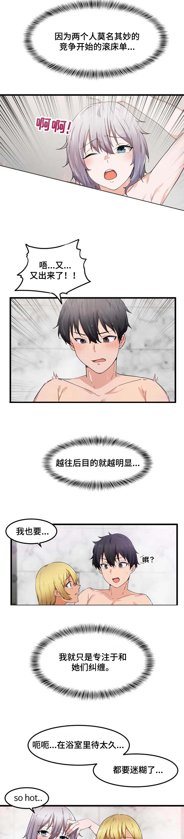 贵族天奴漫画,第38章：两个笨蛋1图