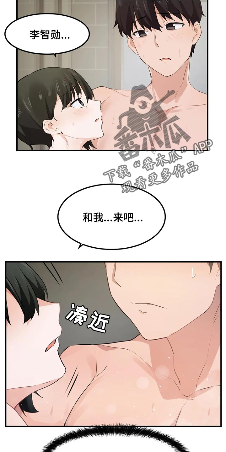 贵族天使童装童鞋漫画,第80章：【第二季】清醒1图