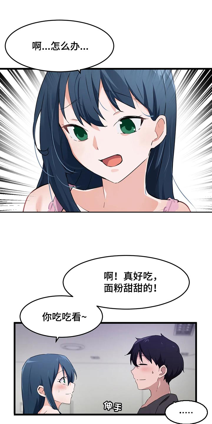 贵族天使儿童摄影承德漫画,第95章：【第二季】去釜山吧2图