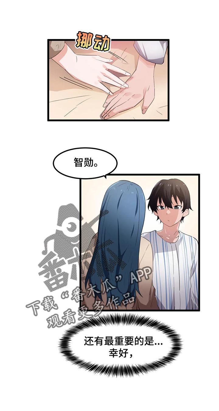 贵族天使孕婴童摄影会馆漫画,第71章：美好的结局（第一季完结）2图