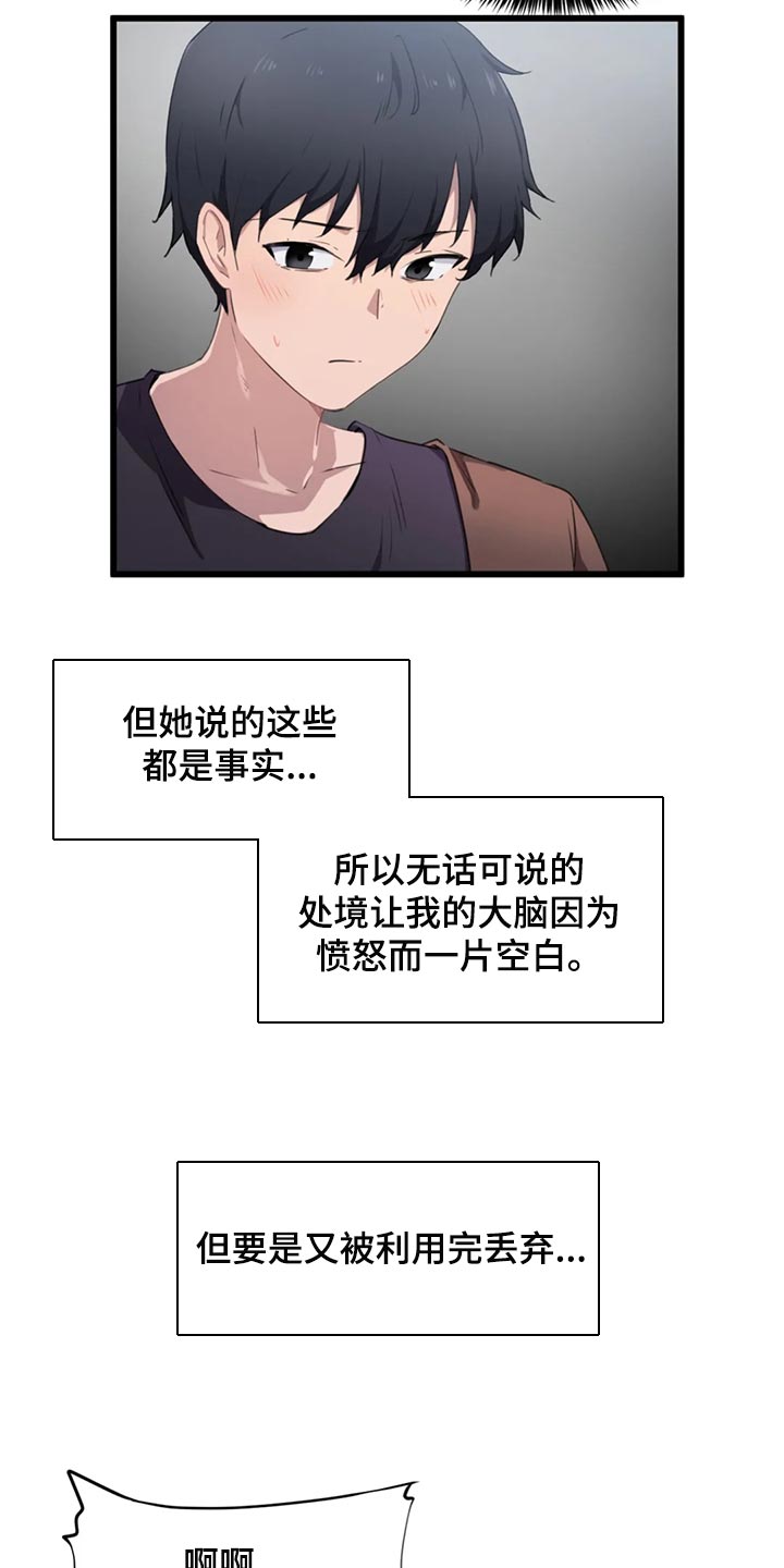 贵族天使高端儿童摄影优惠团购漫画,第50章：我得确认一下2图