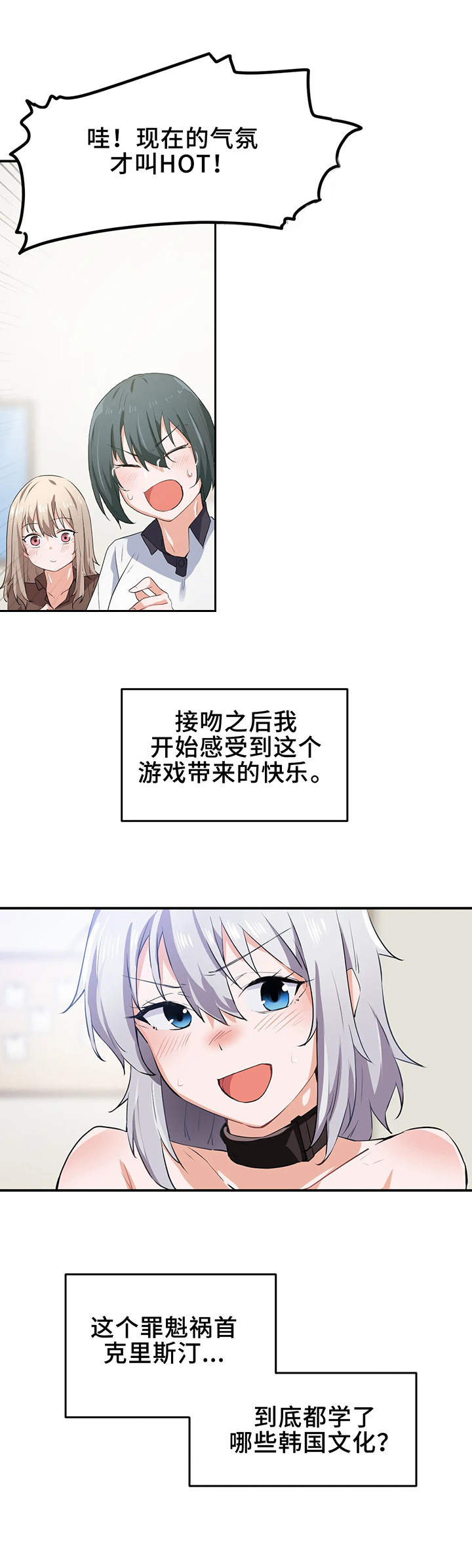 贵族天使儿童摄影漫画,第14章：晕乎2图