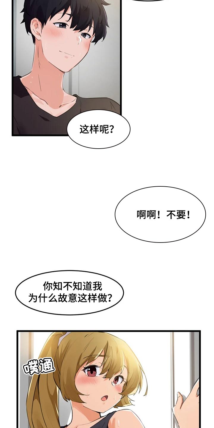 贵族天使儿童摄影宁波漫画,第98章：【第二季】训练2图