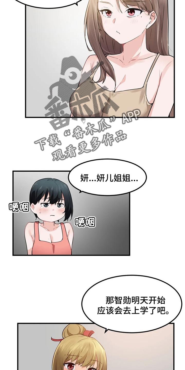 贵族天使儿童摄影会馆优惠漫画,第81章：【第二季】鸟笼2图