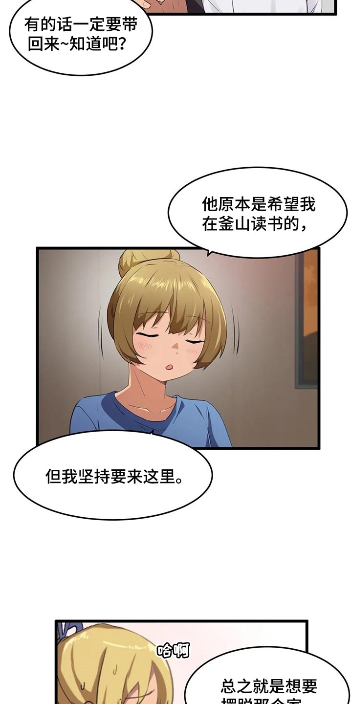 贵族天使儿童摄影老城店漫画,第93章：【第二季】不擅长说谎1图