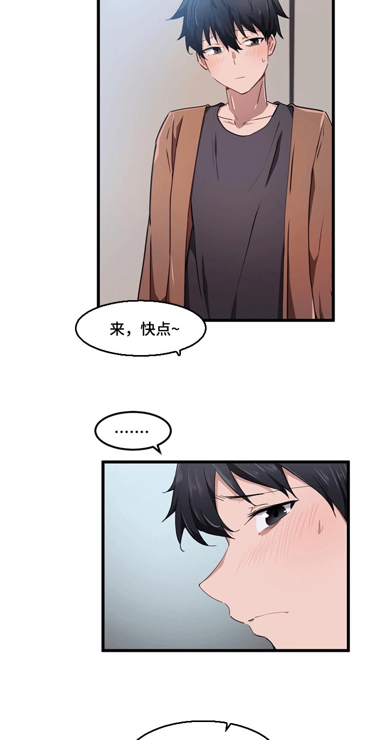 贵族天使照片漫画,第48章：条件2图