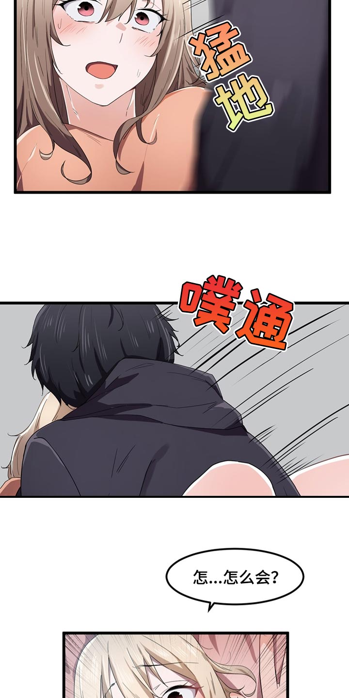 贵族天使阵容漫画,第43章：展露本性1图