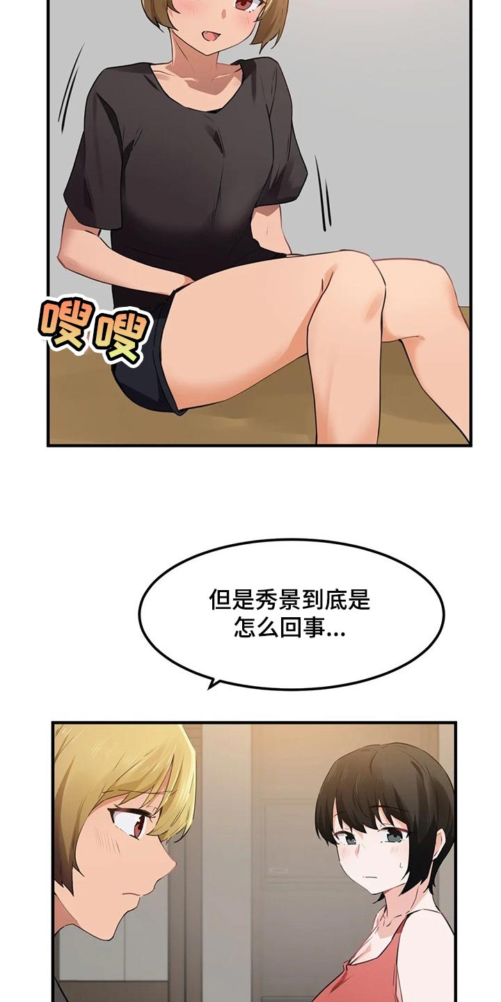 贵族天堂影院式足道漫画,第81章：【第二季】鸟笼1图