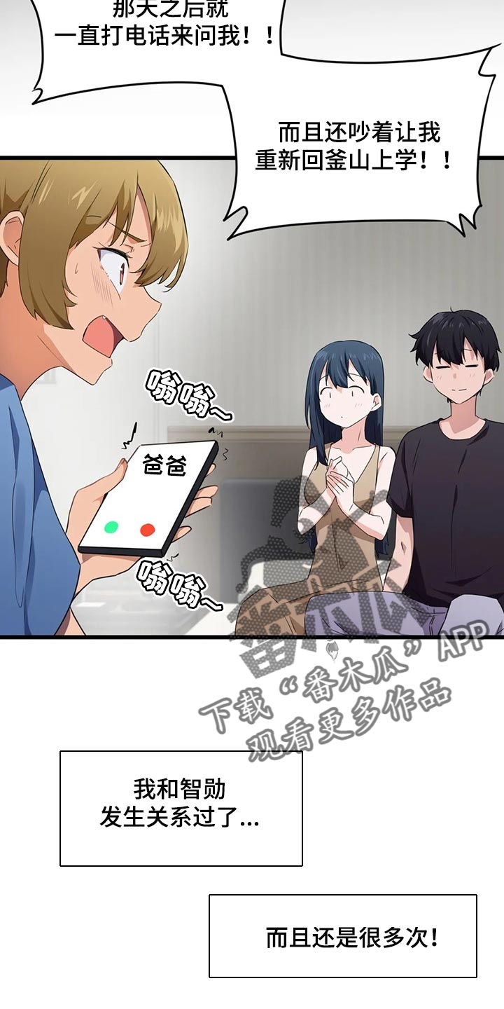 贵族天堂最贵的套餐漫画,第93章：【第二季】不擅长说谎1图