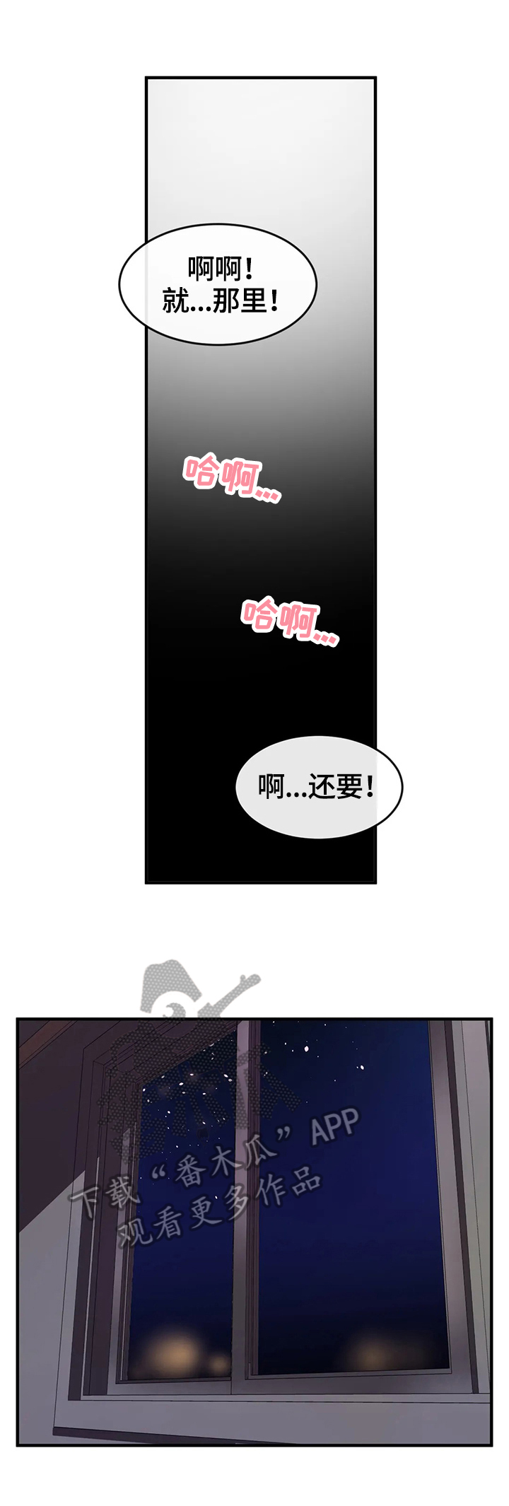 贵族大盗漫画,第24章：捉弄2图